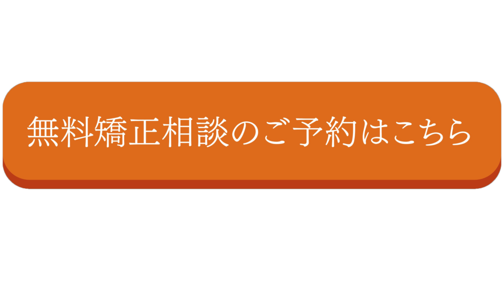 予約はこちら