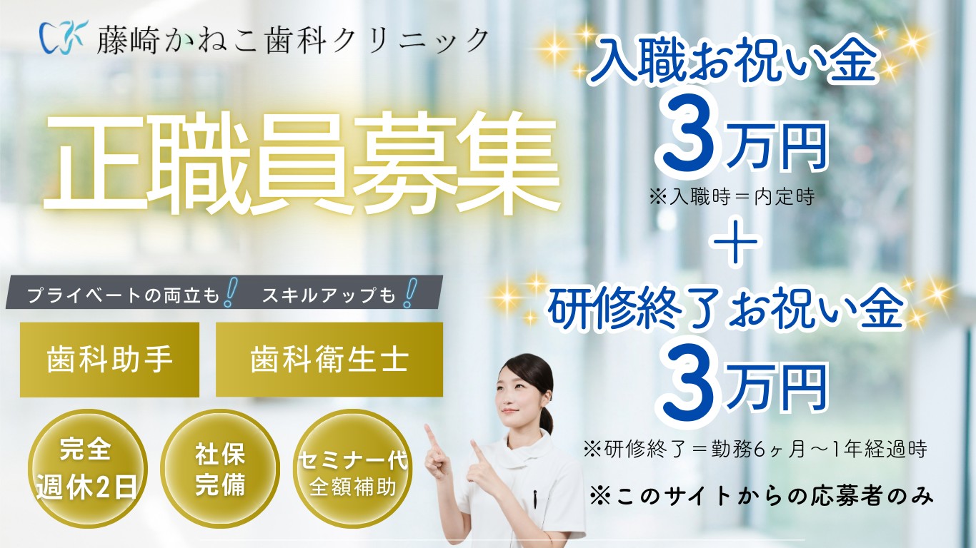 正職員募集のお知らせ